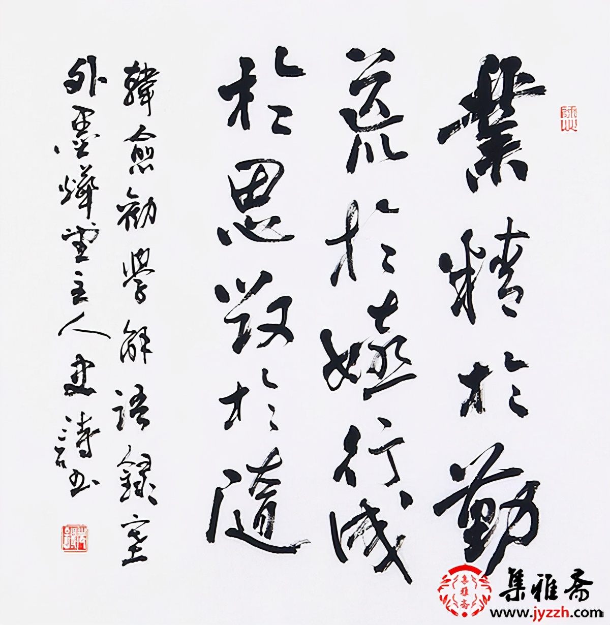 勉励的名言书法范本(书法经典名言名句大全)_晶羽文学网