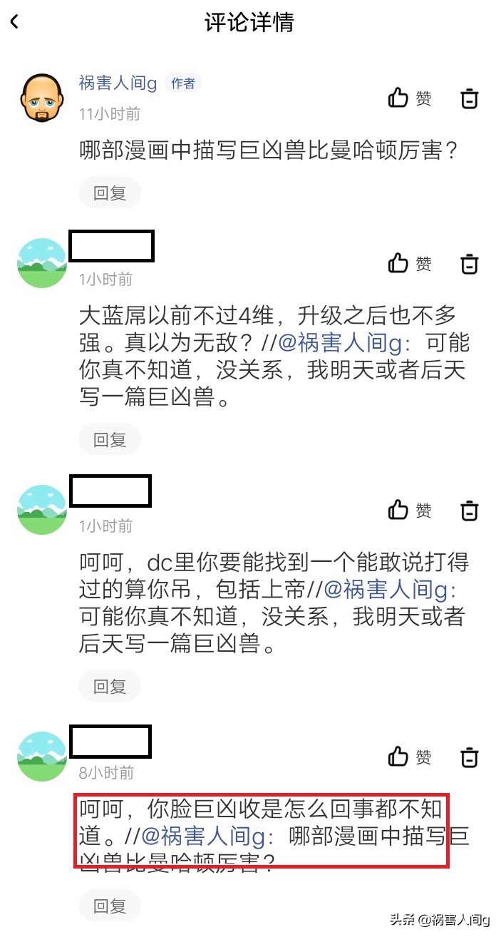 曼哈顿怪兽(巨凶兽才是DC宇宙战力天花板？不存在的，带你了解DC宇宙的巨凶兽)