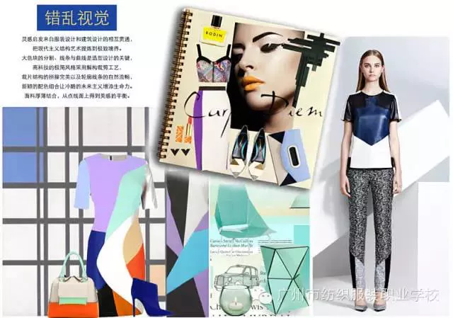 捕捉流行·引领时尚｜带你走进广州纺校服装设计与工艺专业