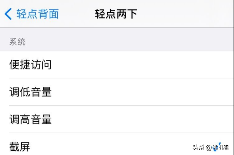 苹果 iOS 14 系统更新有哪些隐藏功能？