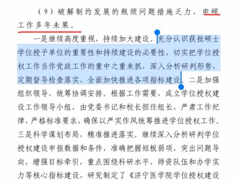 鲁南“十四五规划”落地，支持曲师建设双一流，济宁高校即将爆发