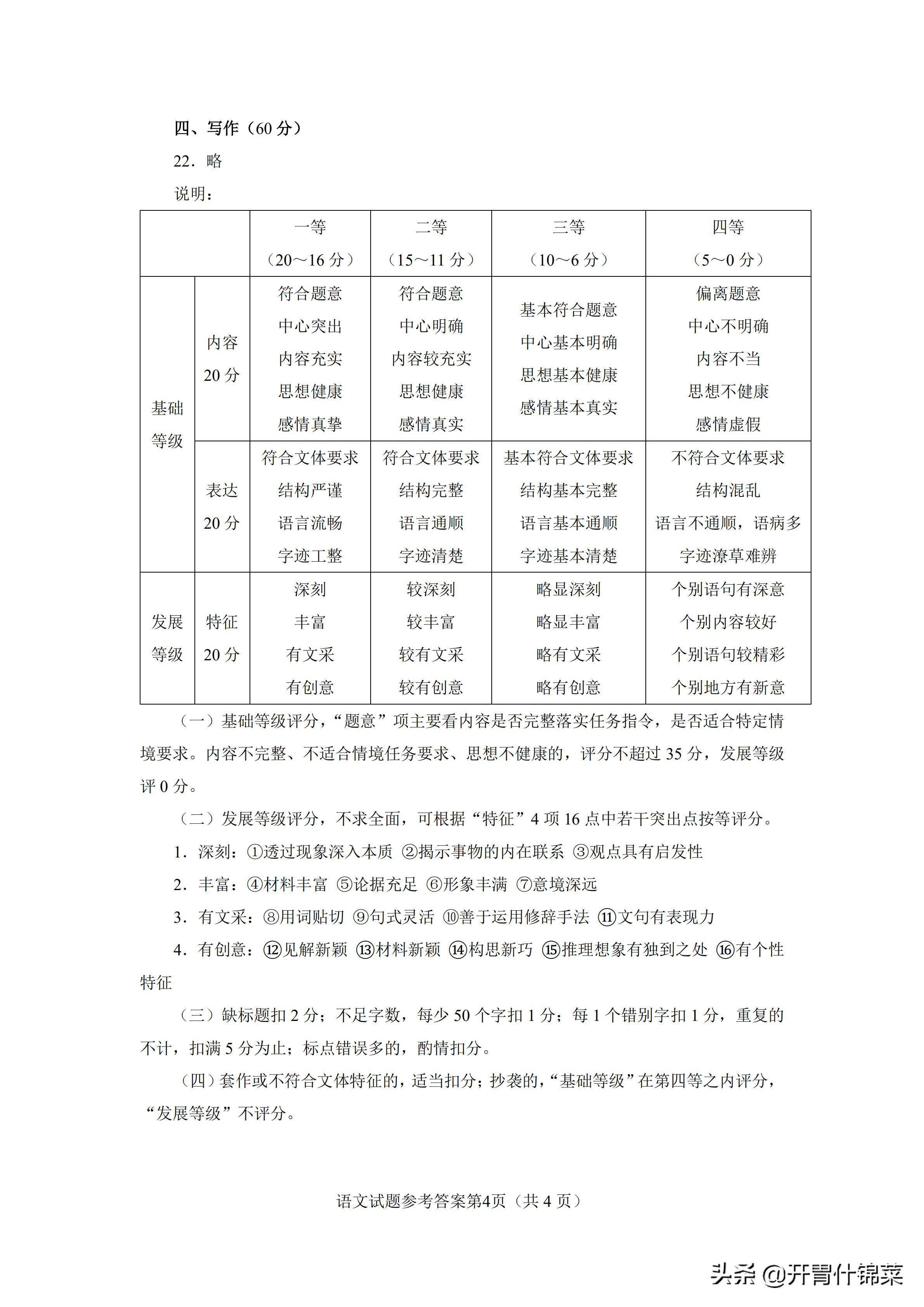 2020年福建省厦门市高考模拟考试语文试题