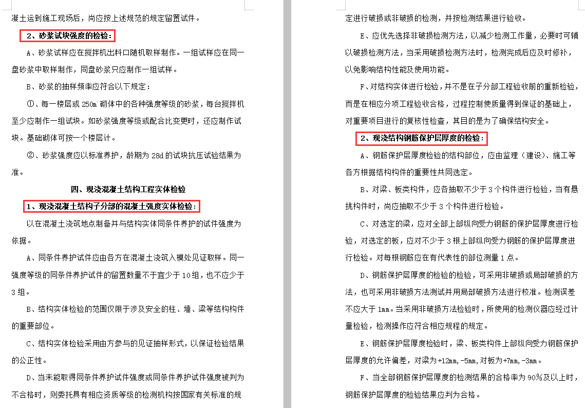 资料员太难当？957页建筑工程全套资料范本，从开工到竣工超详尽