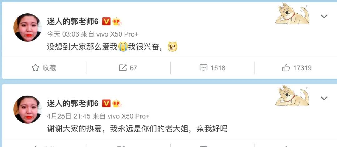 “女明星”郭老师是怎么成为“网红顶流”的？