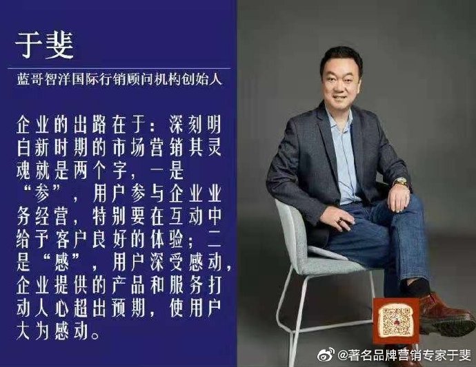 于斐老师谈：老板如何洞察心智、赋能认知、破局市场？（二）