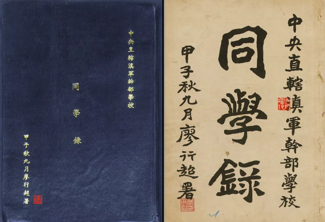 中央陆军军官学校（双枪兵摇篮）