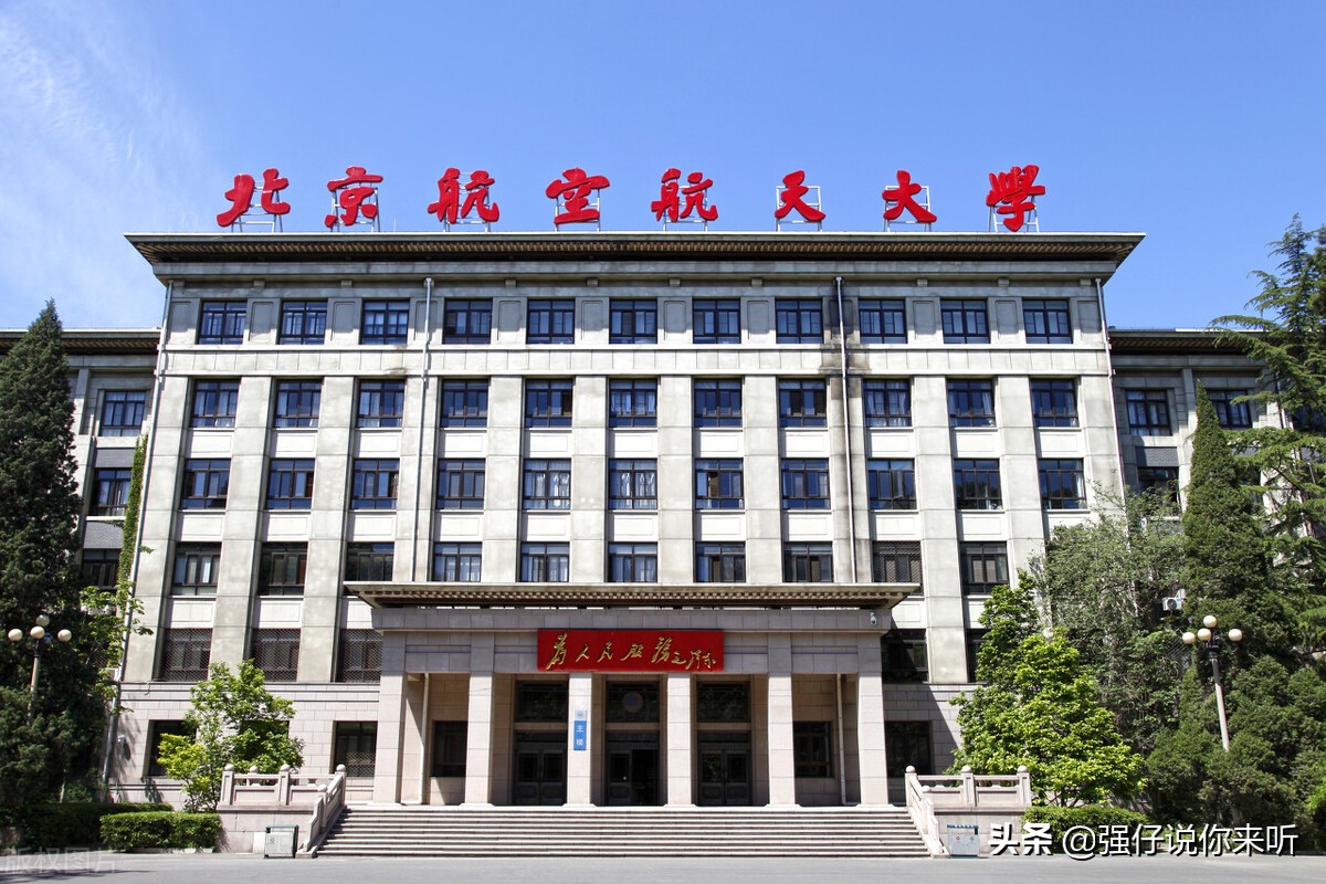 喜报！安徽迎来5所“双一流”院校入驻，其中北航更是建了分校