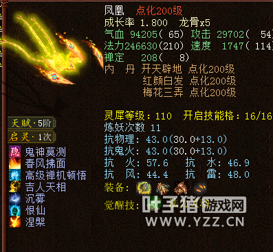 大话西游2投资千万打造超级敏队！凶猛物资集于一身