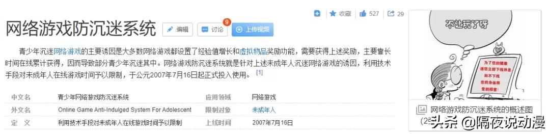 90后偷拿父母身份证实现的“网游自由”,00后已经没机会享受了?