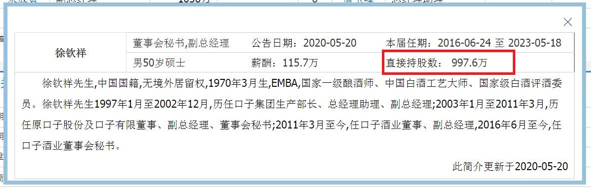 安徽淮北3位大富翁，催生2家上市公司？1公司多名高管身价过亿