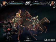 三国志11：勇将集结图文攻略