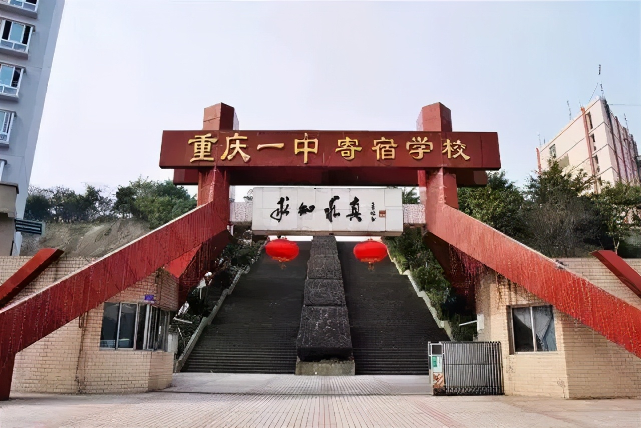“七龙珠”分析：细数重庆一中五大校区优缺点，你觉得哪所最好？