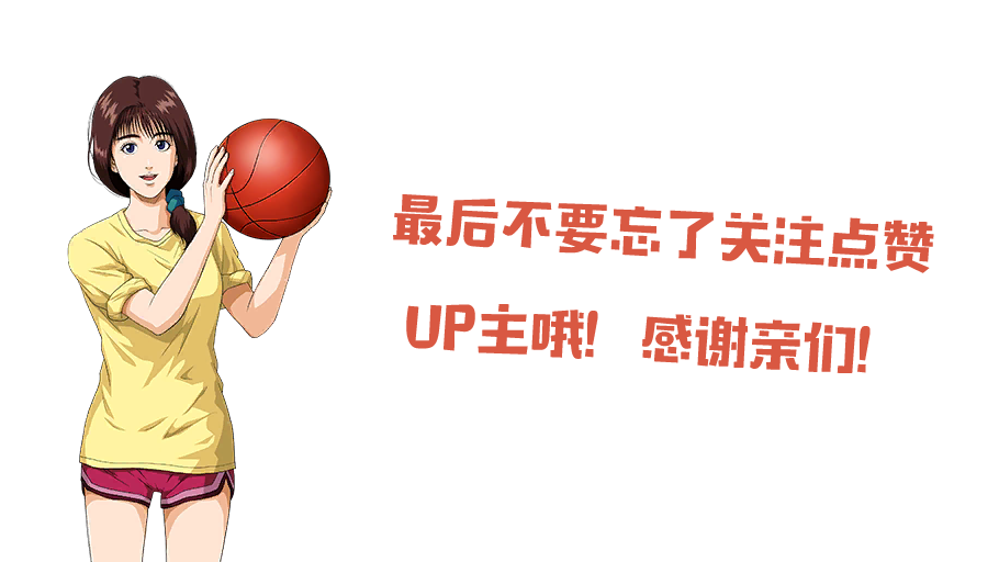 最强nba钻石球星哪些补扣好(灌篮高手手游：S5赛季球员平衡性调整分析！三井又被削了)