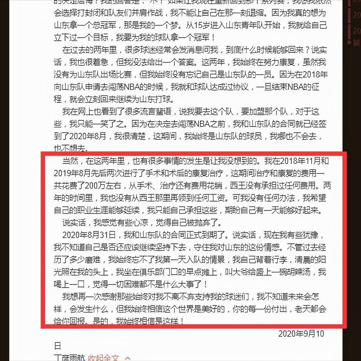 篮球经纪人(论一个篮球经纪人的修养！两大顶级国手身陷囹圄恐遭职业断崖)