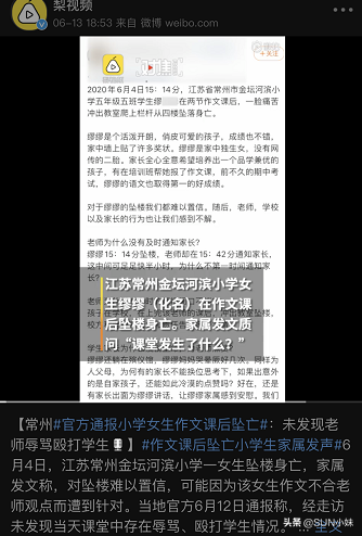 连续多起学生跳楼事件反思：我们该怎样为人子女