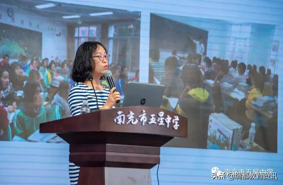 四川南充召开2019核心素养视域下中学选课走班教学设计专题研讨会