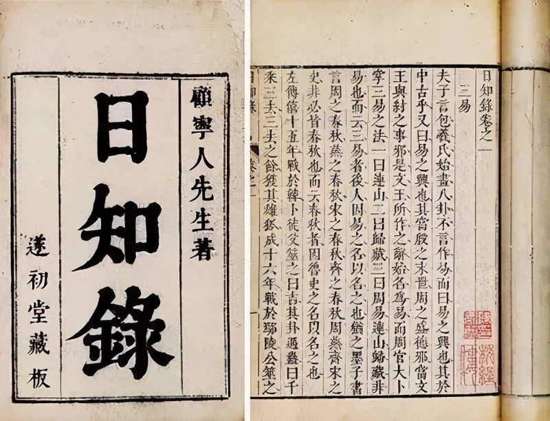 人物｜顾炎武的大担当