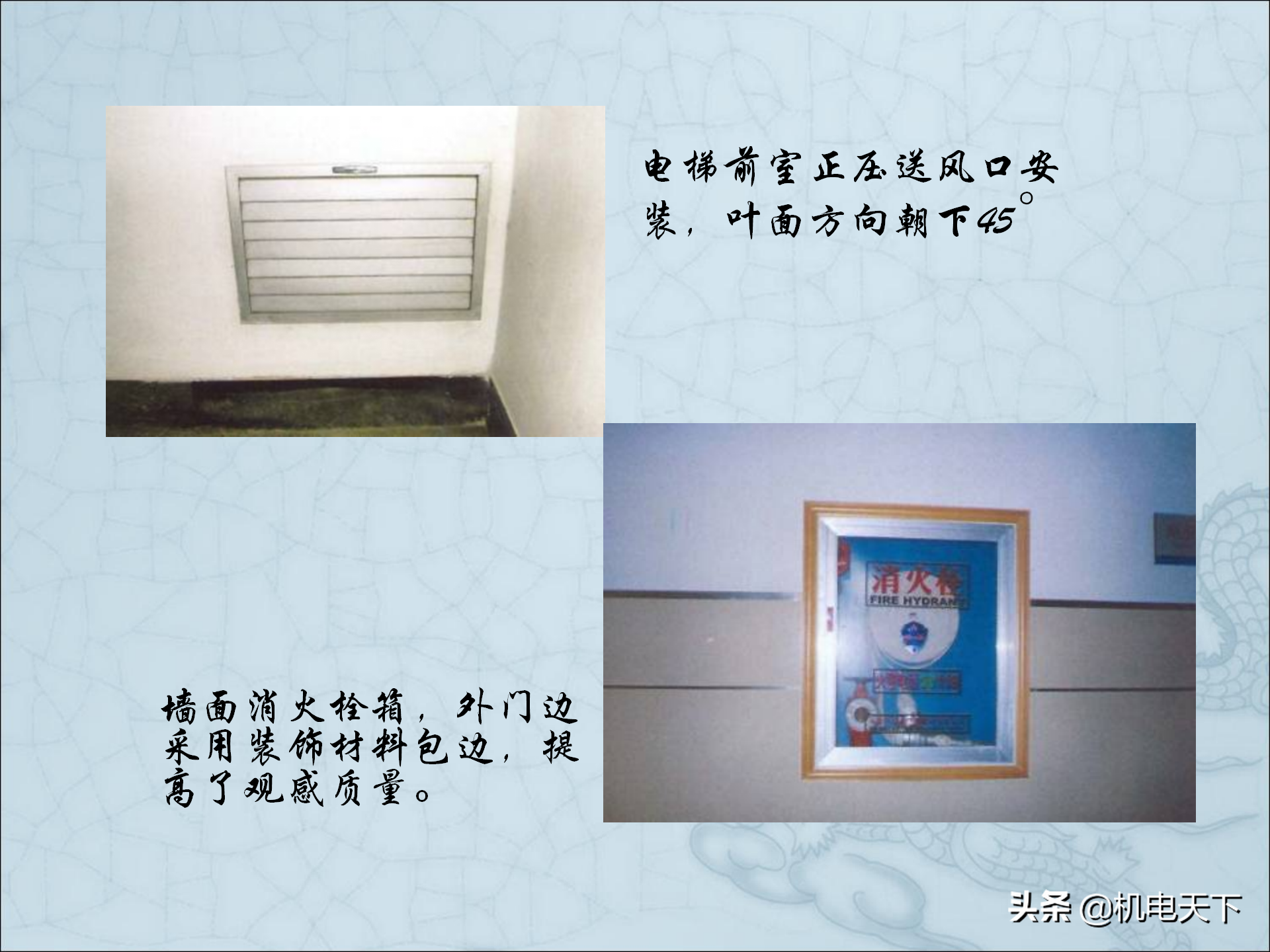 图解建筑安装工程细部做法PPT版 可下载