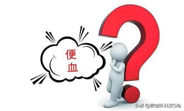 十人九痔，你有没有？教你认识和日常防治痔疮