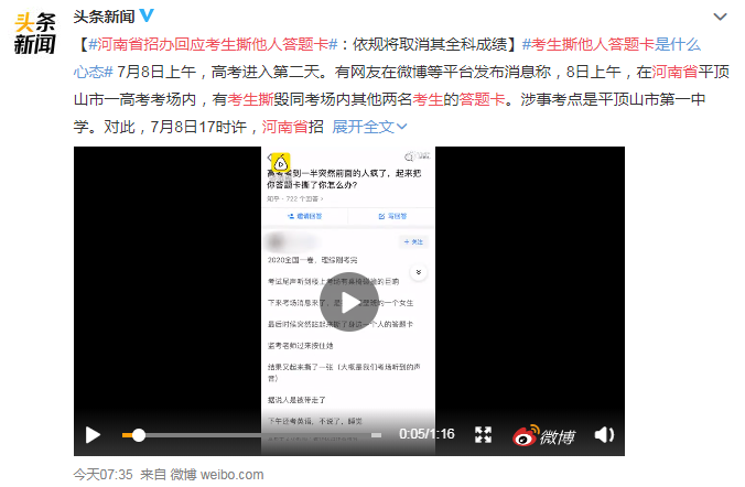 因这个举动，她成了2020年高考第1位0分考生，人生要勇敢面对挫折