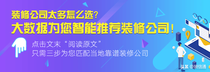 怎么判断一家装修公司的好与坏？这几招你学会了就够了