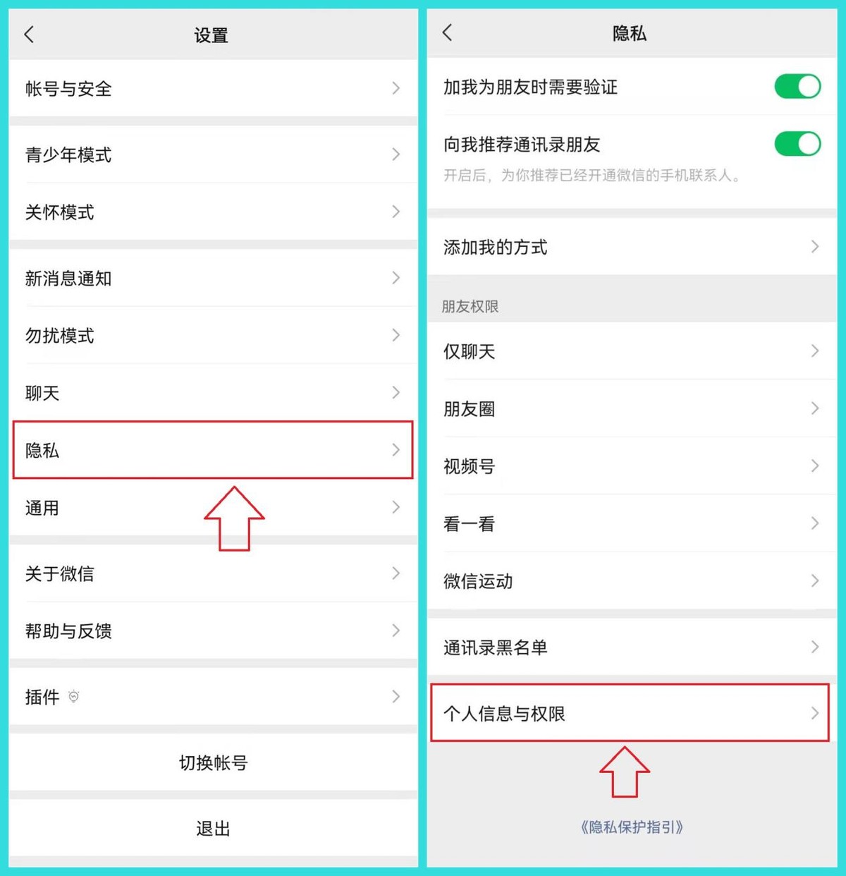 微信群怎么解散所有人（微信更新8）