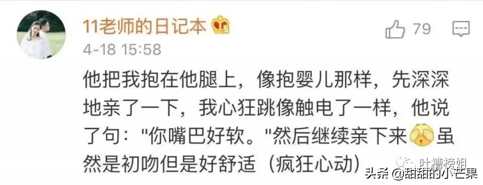 第一次接吻是什么感觉？这也太甜了吧