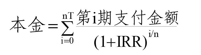 贷款：贷款年化利率计算公式