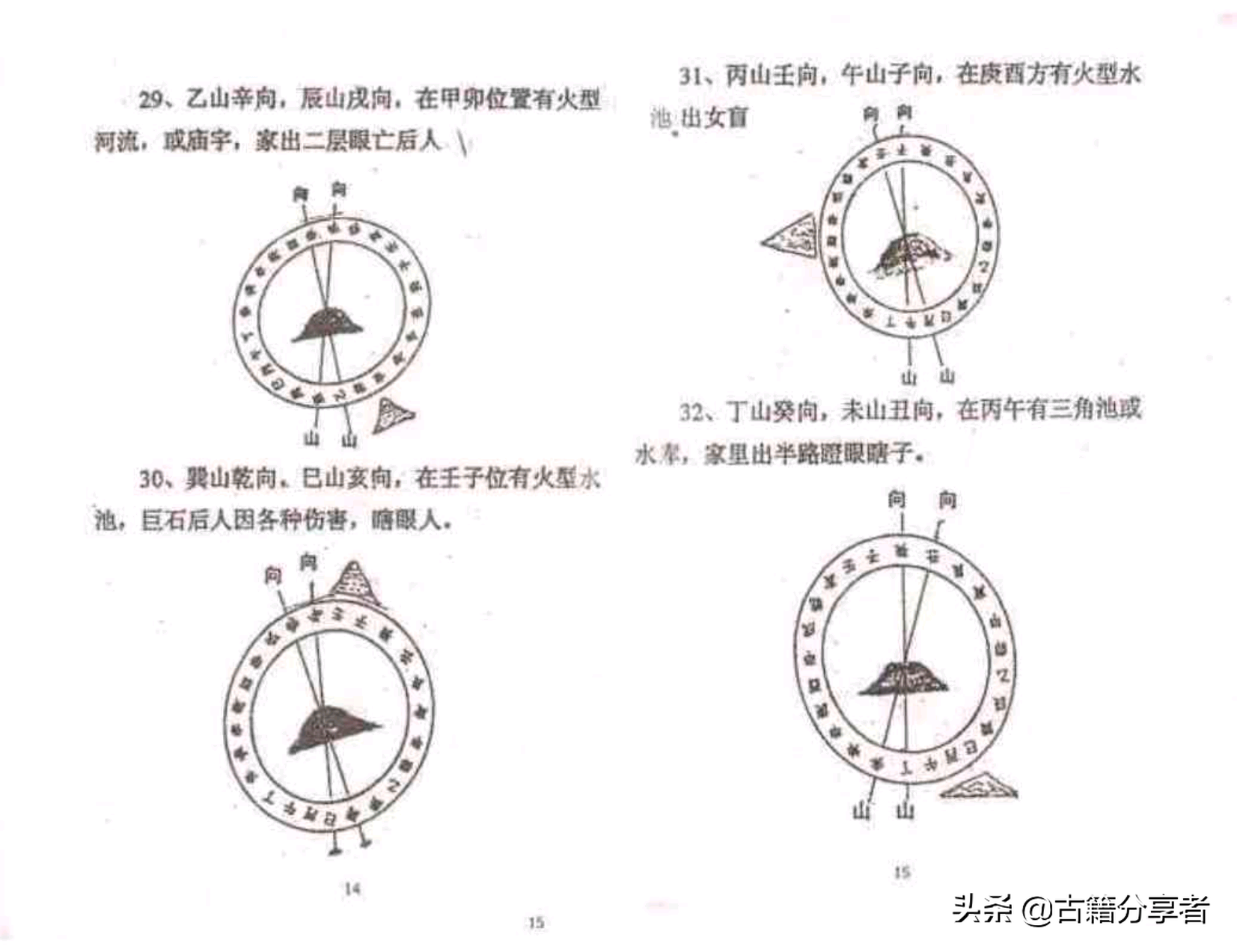 阴宅风水穴位绝断