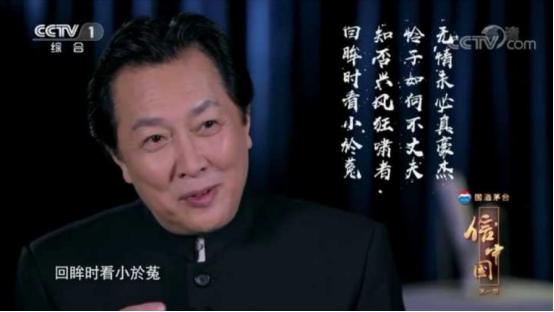 《信 中国》：唐国强演绎聂荣臻将军侠骨柔肠，心怀民族大义