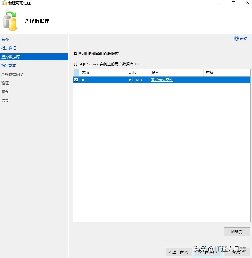Windows Server 2019故障转移群集+SQL Server 2016 always On