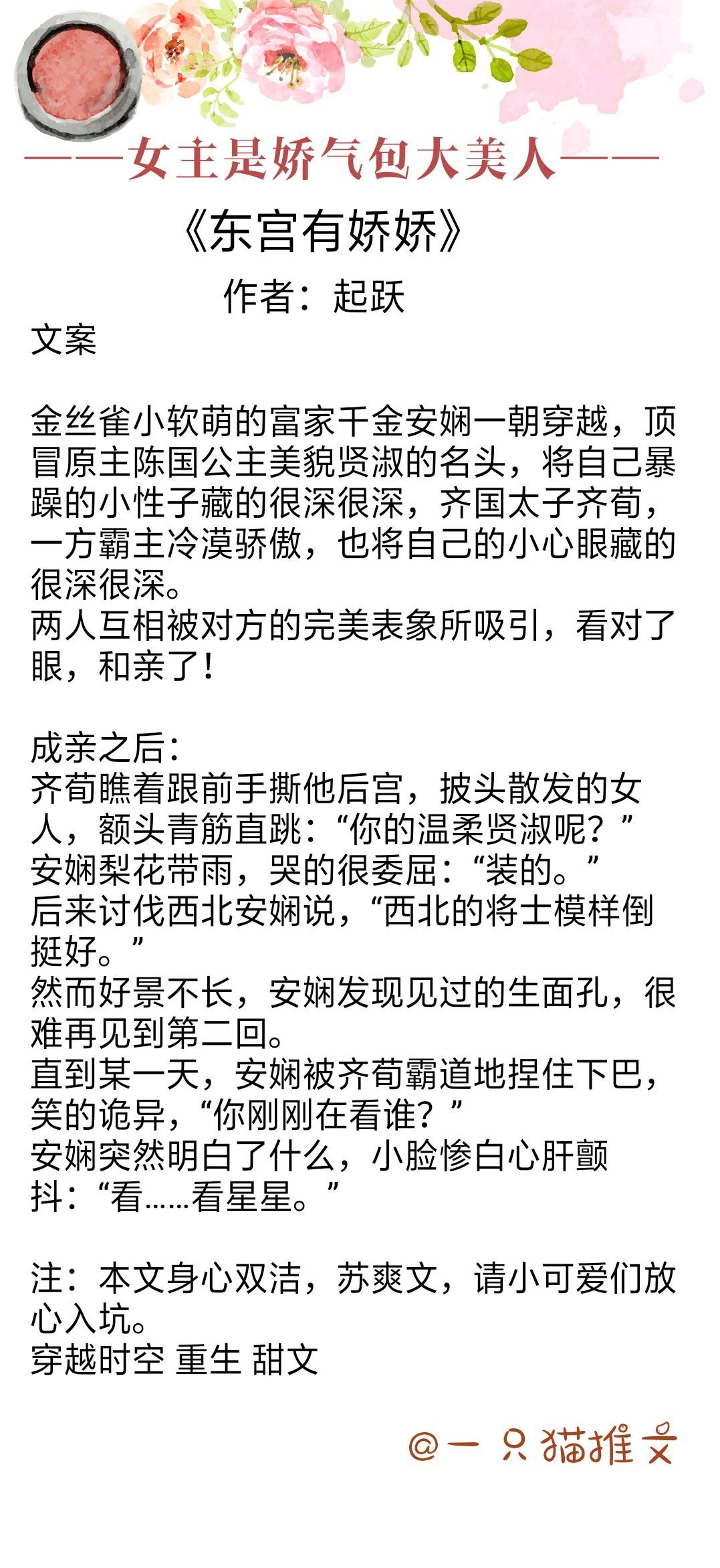 女主是娇气包大美人​:她抽抽噎噎不像话，没了他，实在不行