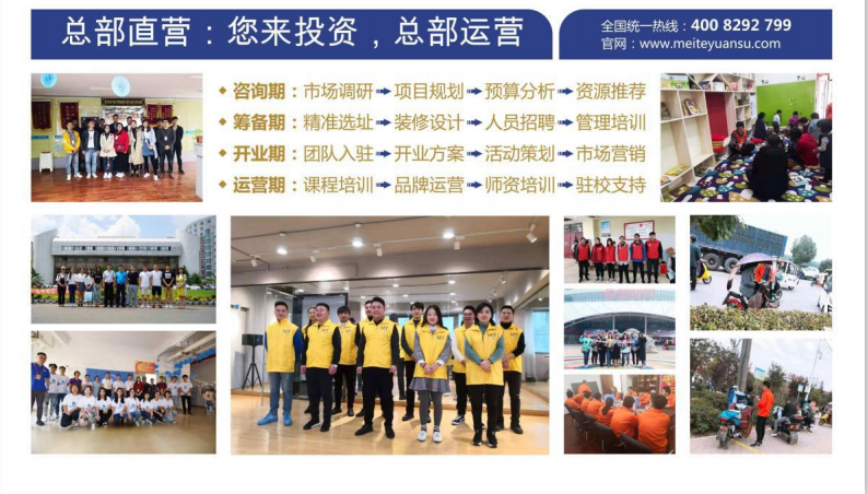 “美特原塑”少儿素质教育培训综合体