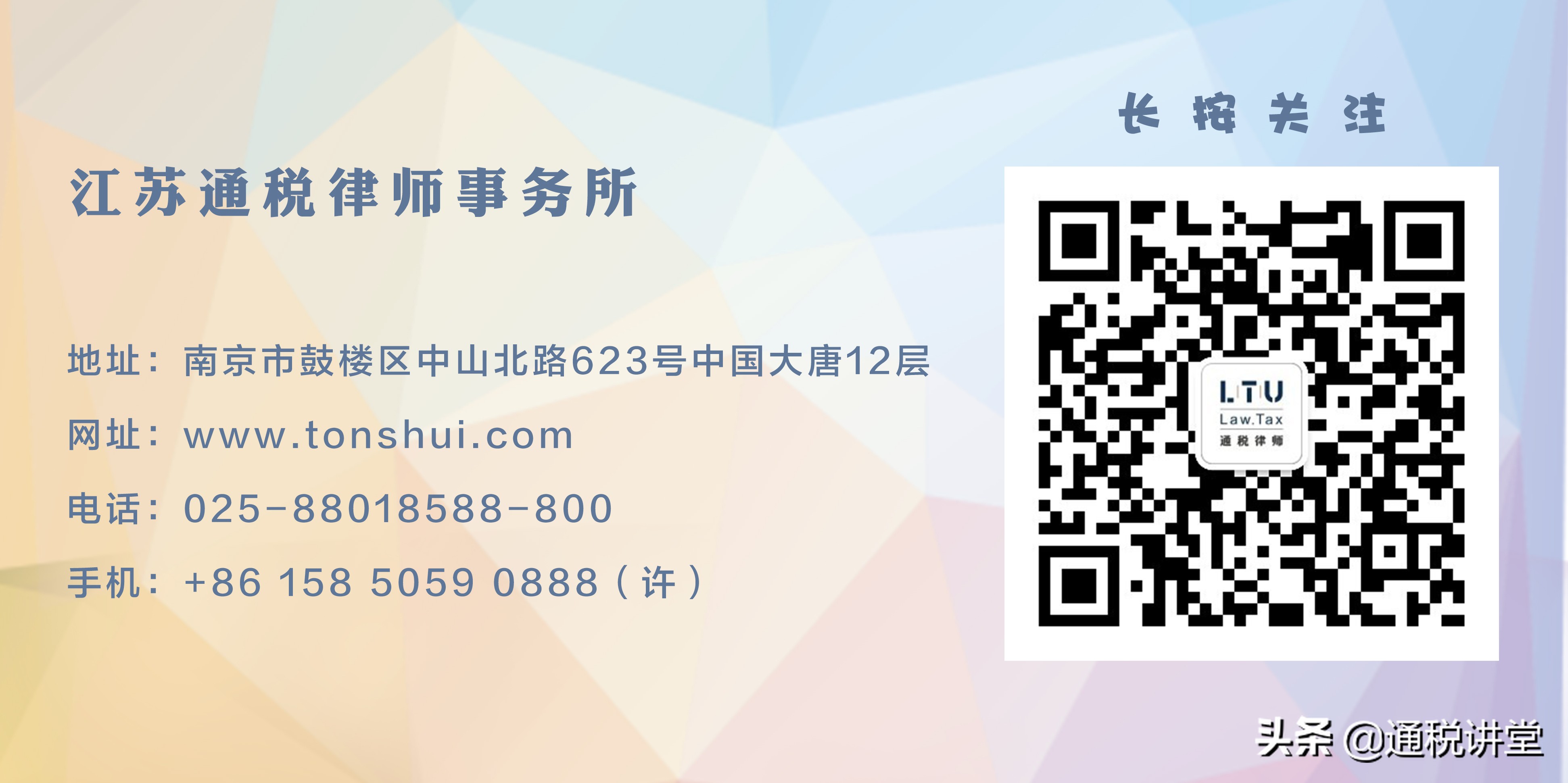 要成为气场十足的律界佳人，不会穿搭怎么行 | 通税涨知识