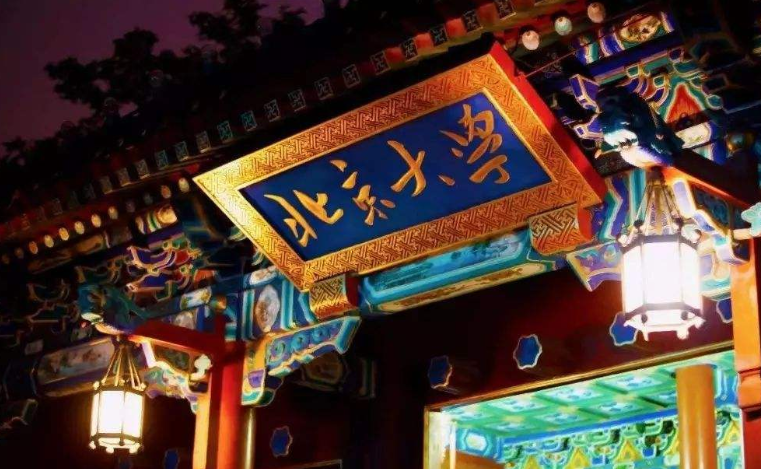 国内大学10强排名出炉，北大被挤出前三，浙江大学成为“黑马”