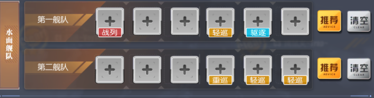 【碧蓝航线】凛冬王冠：萌新用三星通关攻略