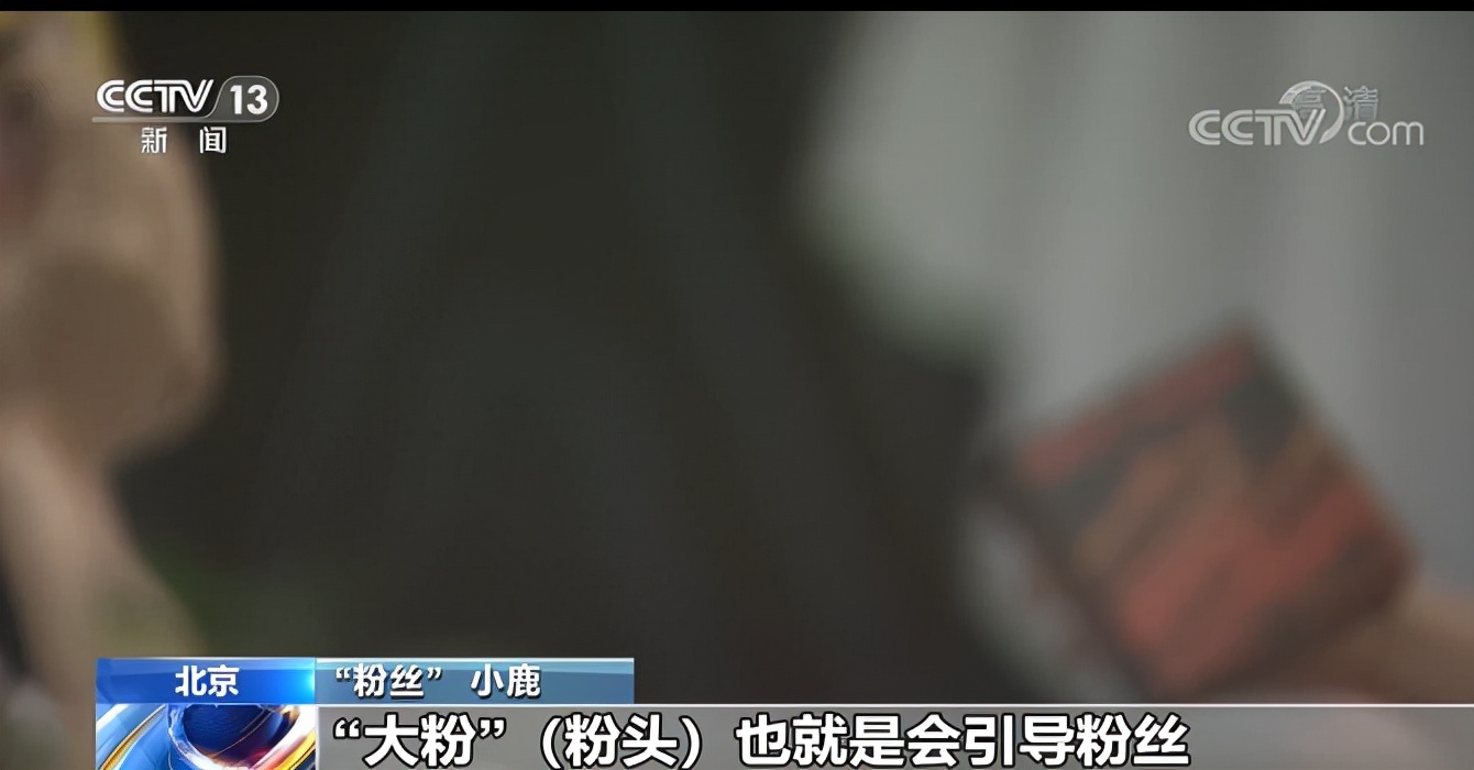 起底疯狂“饭圈”！吴某凡被捕后，其粉丝频发“出格”言论