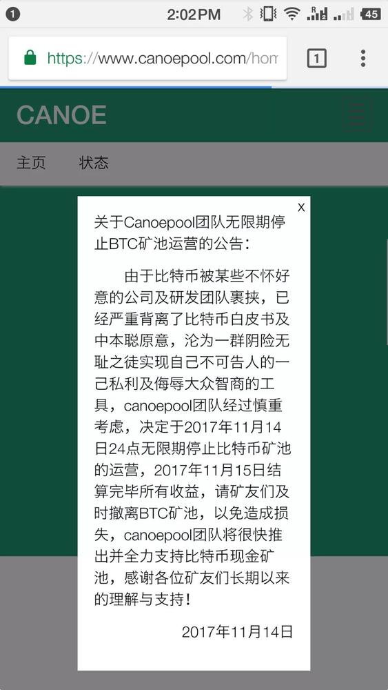 BTCC宣布无限期关闭矿池业务的背后 隐藏着什么故事？