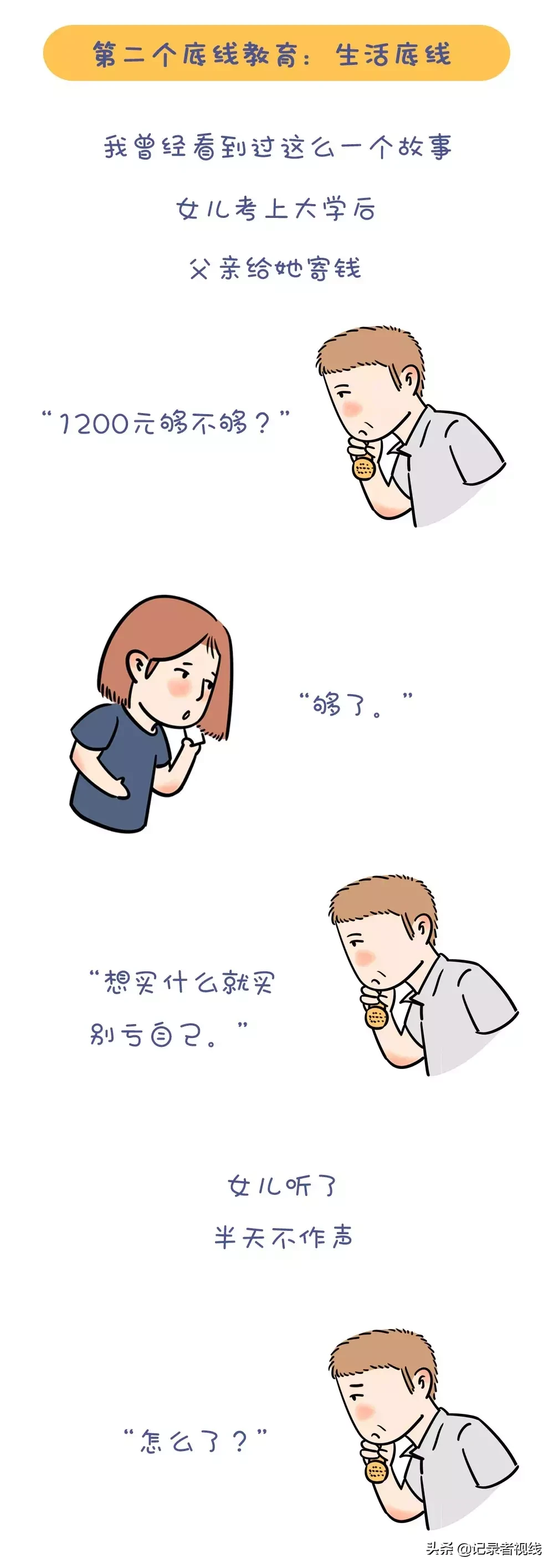 中学生情侣开房的背后，给家长怎么样的警醒？我们该如何引导孩子