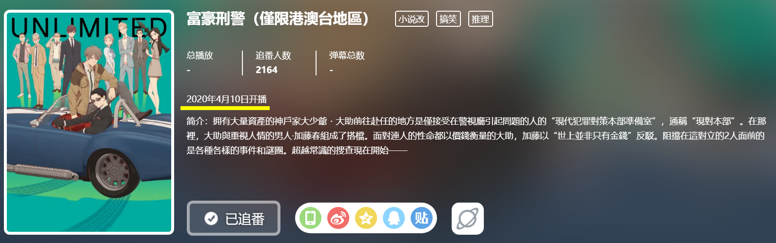 4月新番都在哪看？超实用春季动画列表，直接告诉你哪里能看到