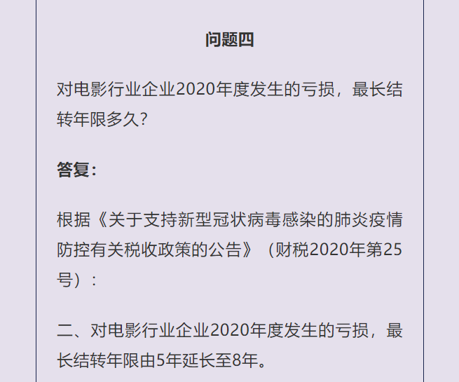 企业所得税弥补亏损明细表,企业所得税弥补亏损明细表如何填写