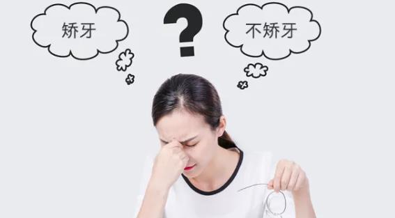 牙齿矫正贵在哪里？这才是最真实的答案