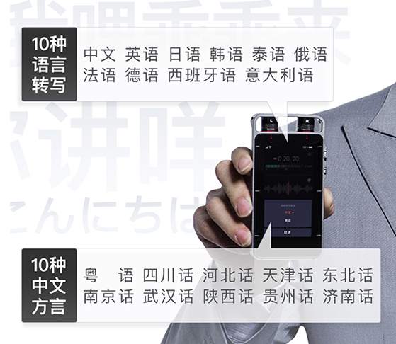 罗永浩直播带货「搜狗AI翻译笔」！准确率超98%，四川话粤语都懂