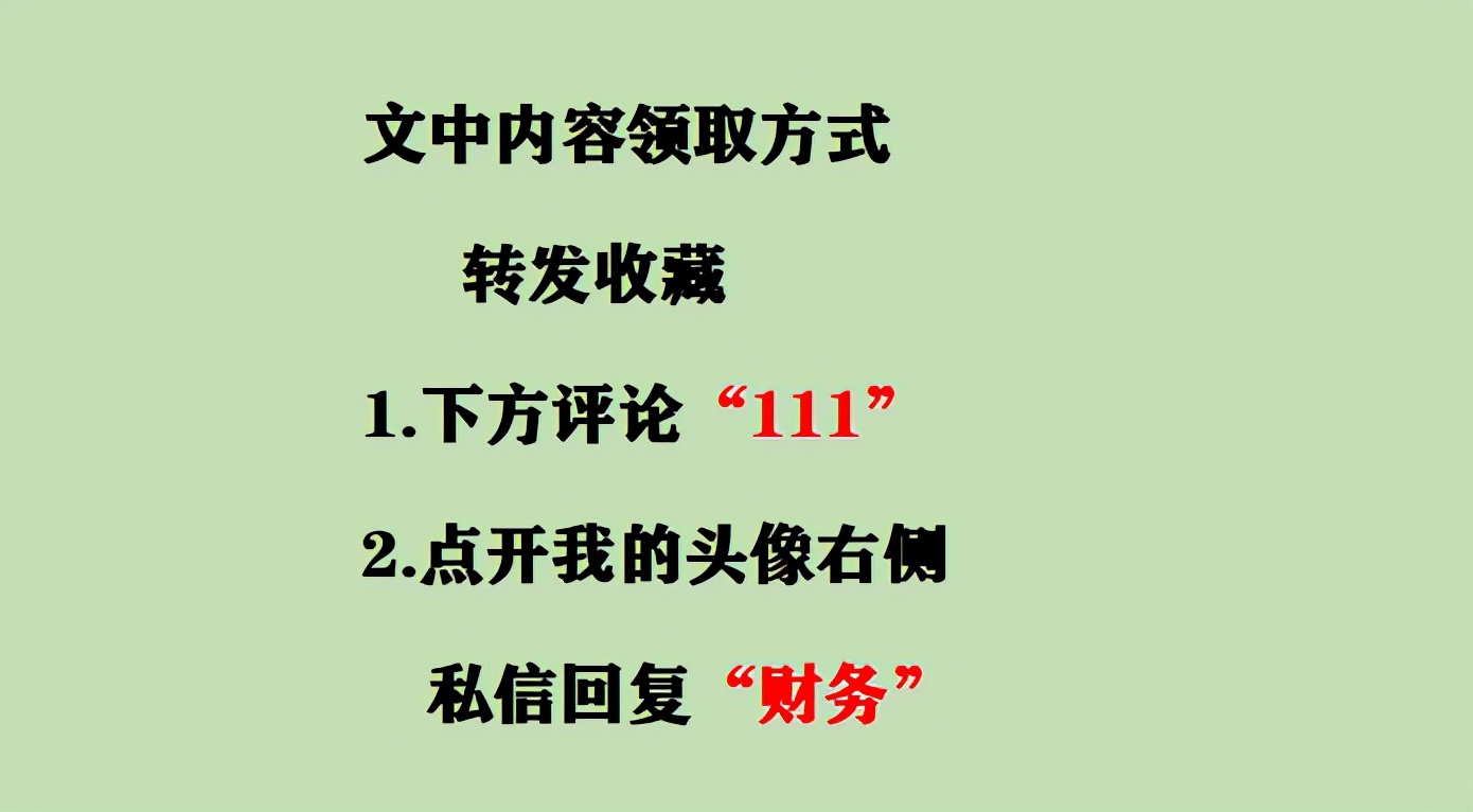 财务总监：你到底背了多少分录？才能编出这么完美的会计分录大全