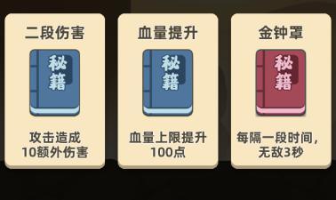 我功夫特牛秘籍图鉴 全秘籍图鉴大全