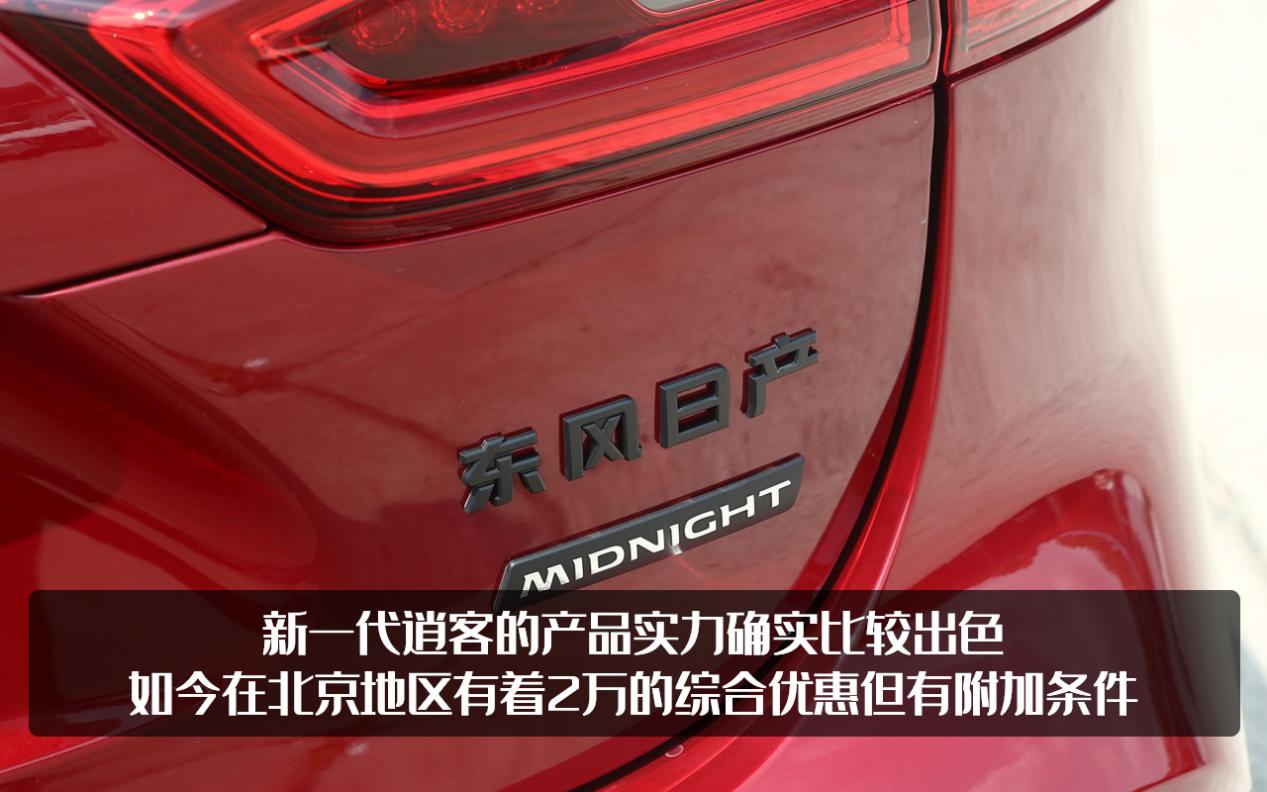 细水长流，东风日产逍客一直受到国人的青睐，它到底凭什么？