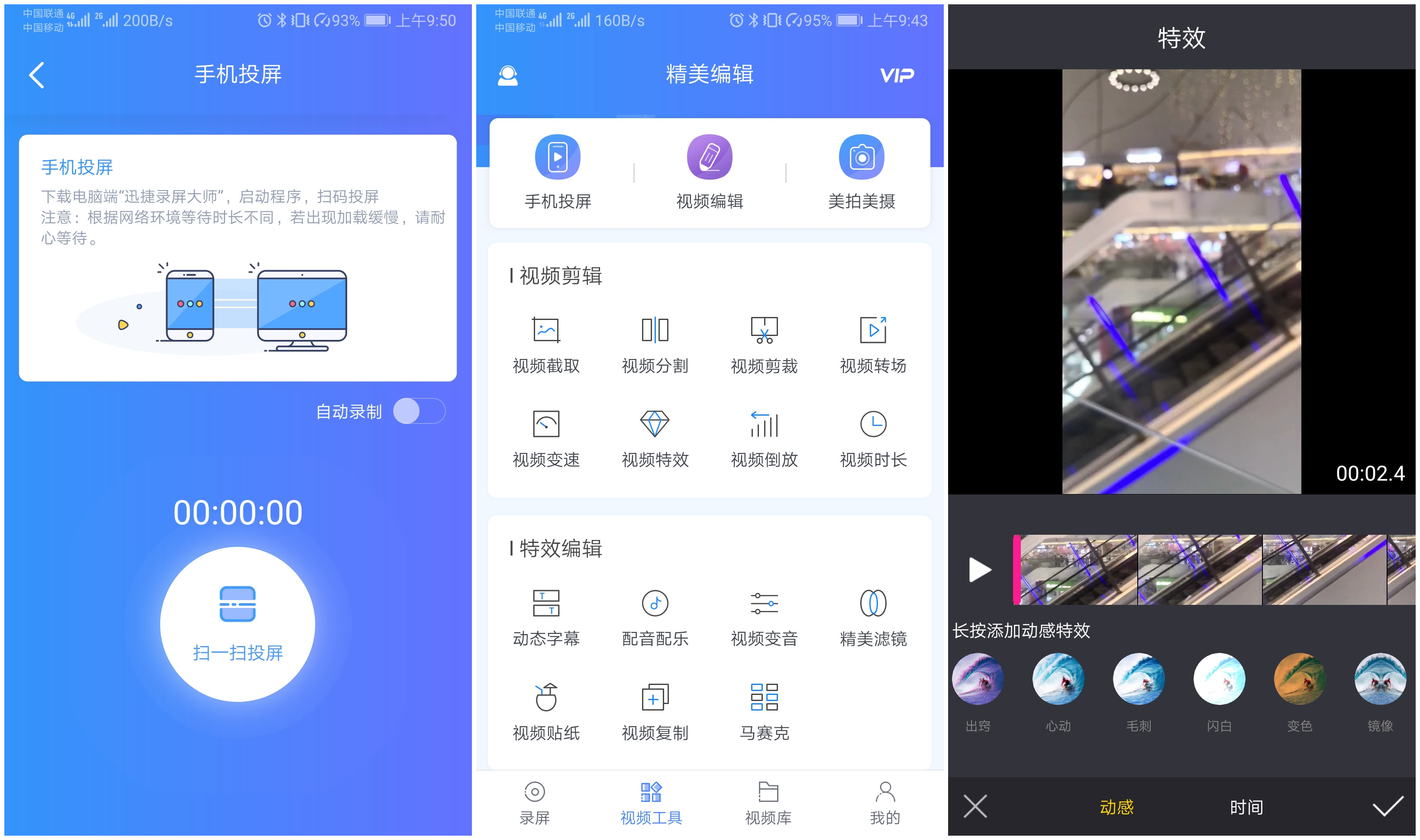 手机投屏的实用方法，速度快，清晰度高，完全免费，你值得拥有