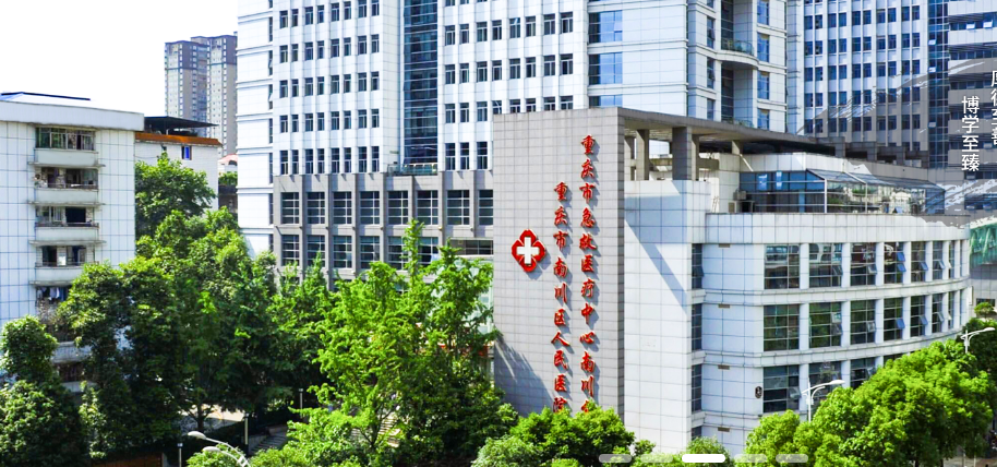 重庆最新最全三甲医院名单及分布情况，哪个区分布得最多呢？