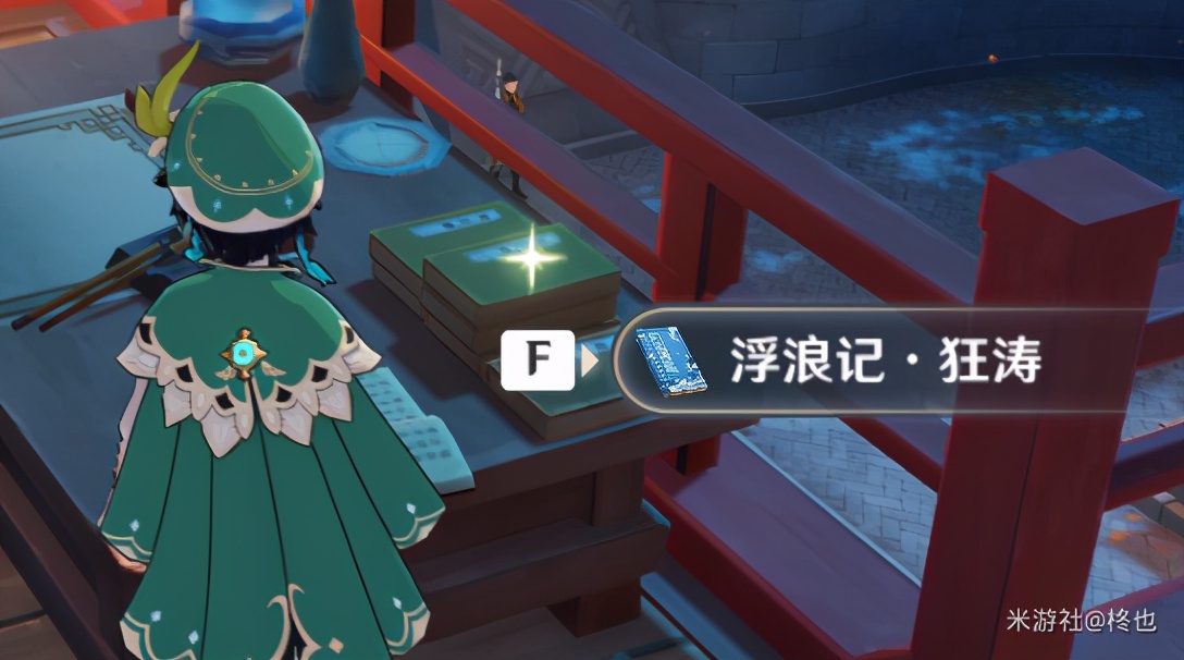 「原神」#书籍收集攻略#多系列书籍篇，收集癖爱好者收好