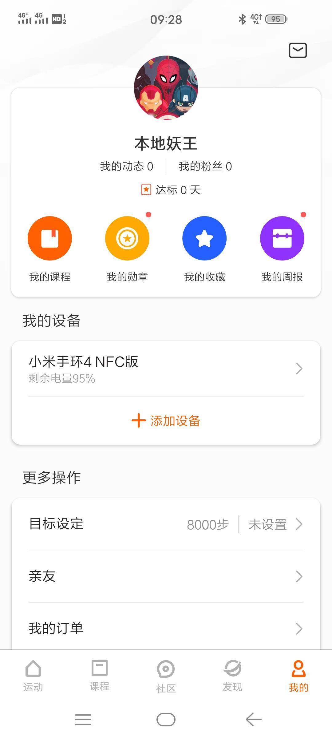 小米手环4 NFC版 使用简评